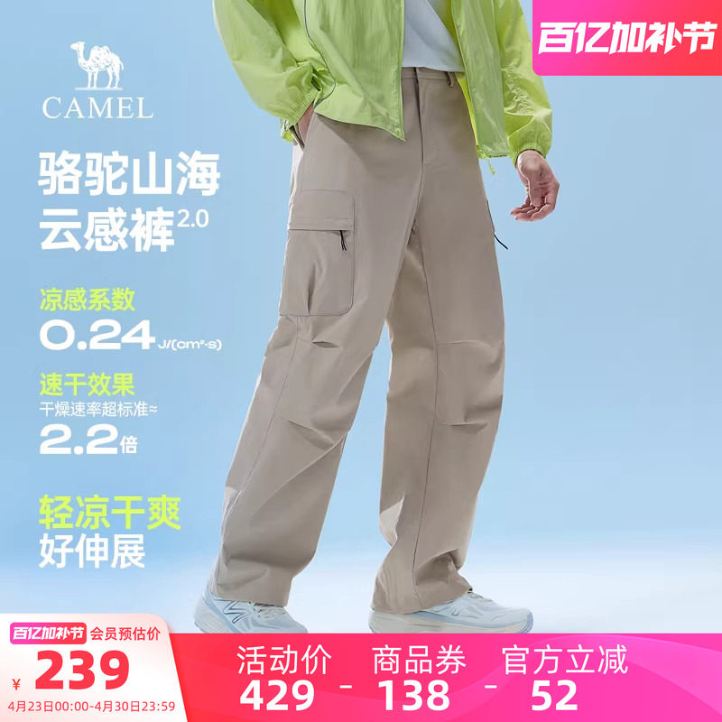 骆驼户外休闲工装裤男春季2026新款情侣裤子宽松防晒户外运动长裤