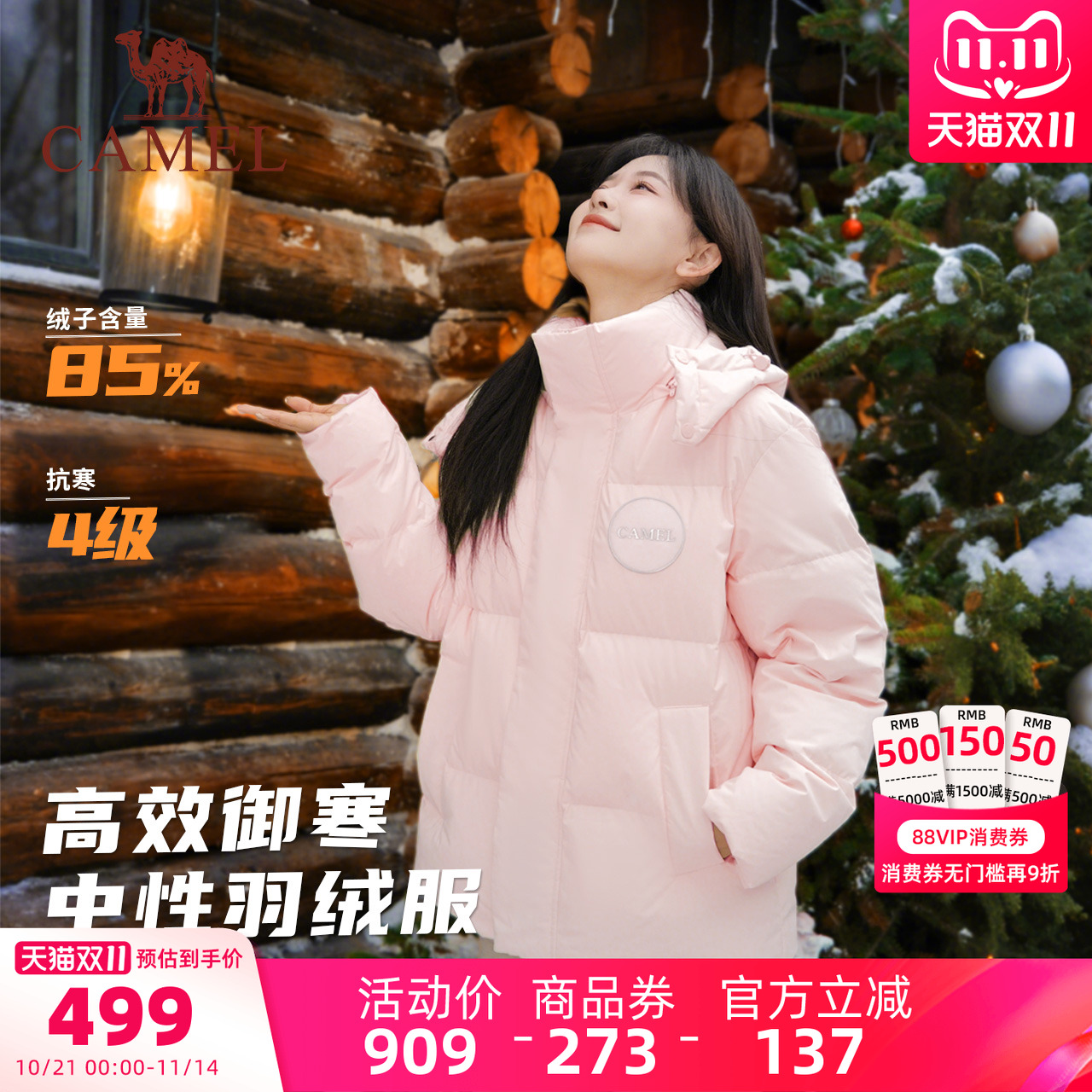 骆驼女装羽绒服连帽防泼水