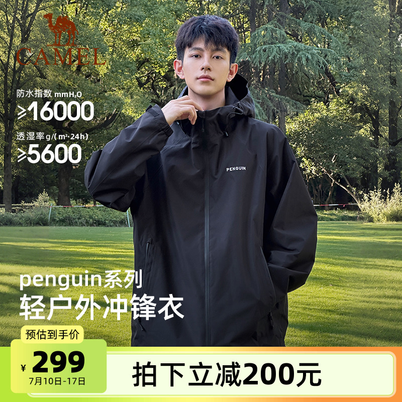 骆驼企鹅户外冲锋衣男款外套夏季新款防风防水轻薄徒步登山服黑色