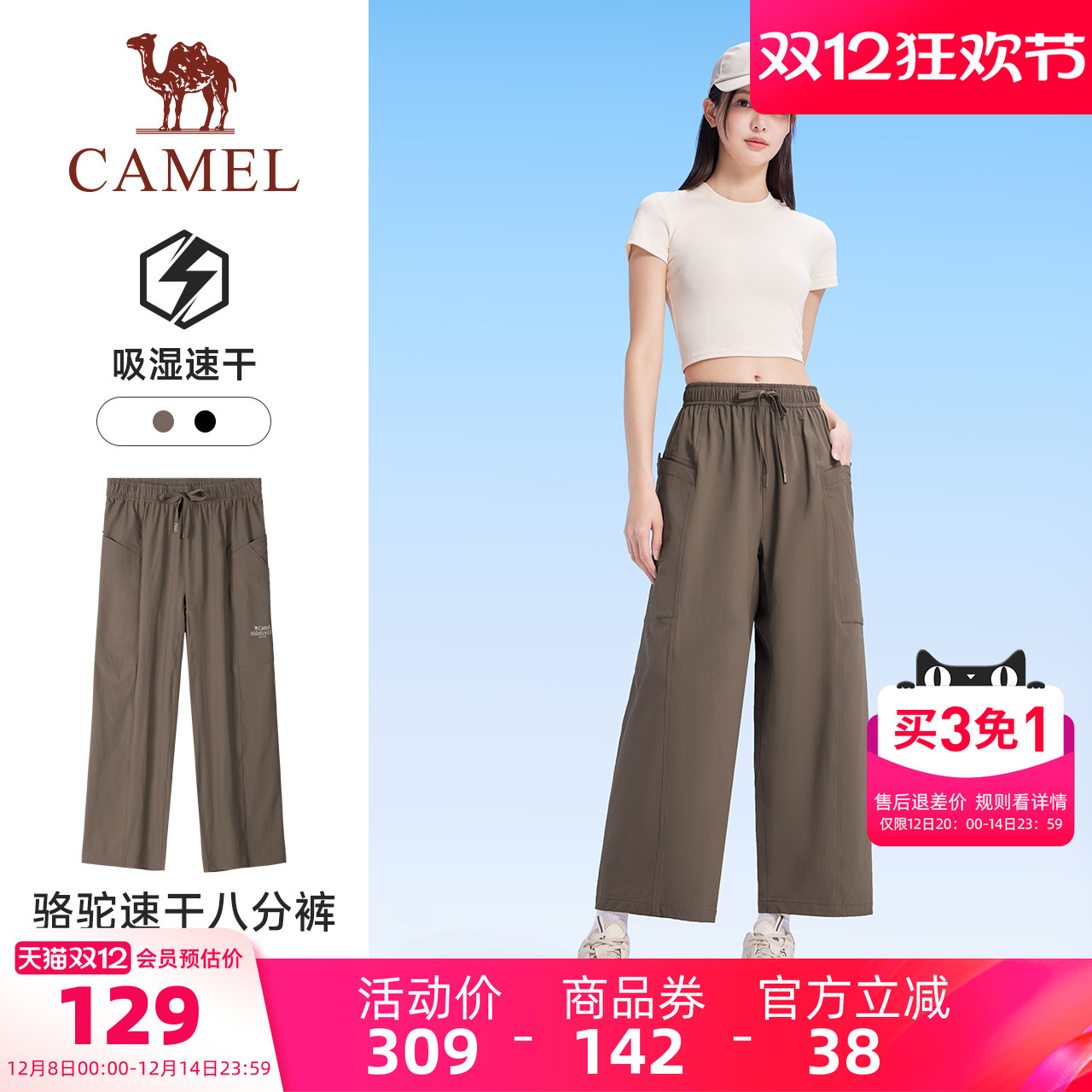 骆驼速干裤女阔腿八分裤2025秋季休闲宽松垂感防晒薄款九分裤男