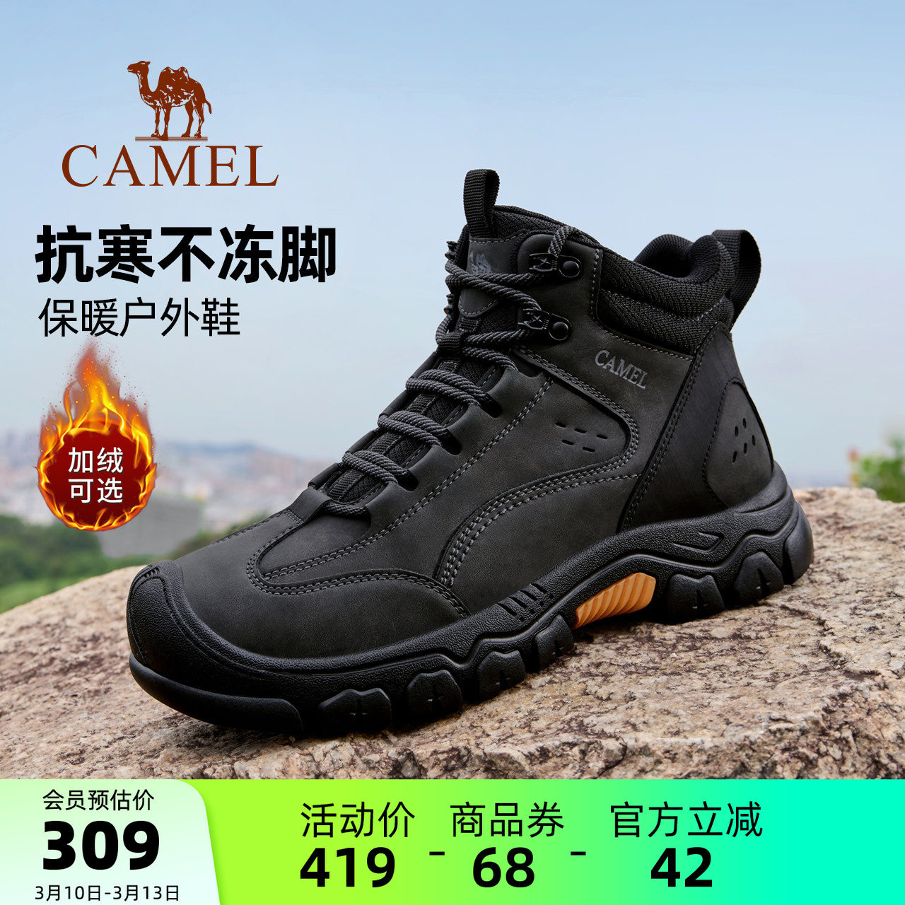 骆驼男鞋高帮工装鞋2026新款耐磨防滑休闲登山鞋户外徒步运动鞋男