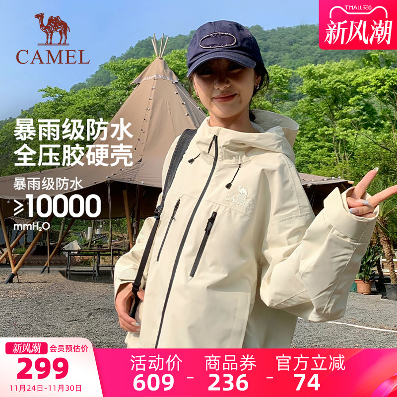 骆驼户外单层冲锋衣女防风防水外套男轻量化徒步旅行夹克2025春秋