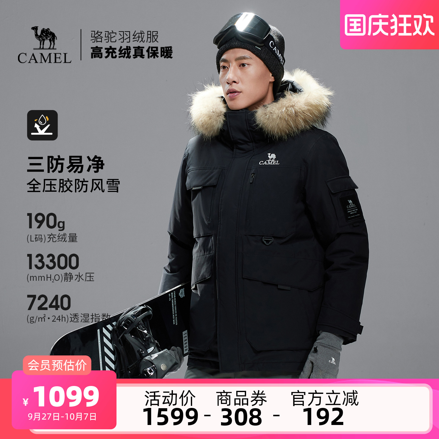 可拆卸貉子毛领 高领防风帽 工装大口袋