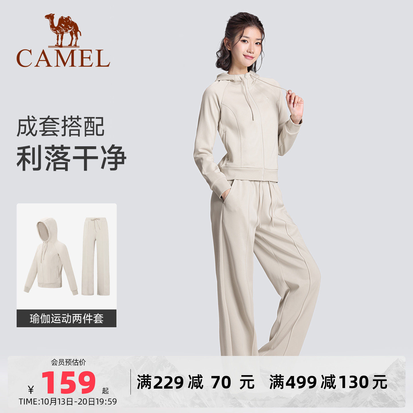 骆驼秋冬瑜伽服套装女款跑步户外运动服专业高级感休闲长袖健身服