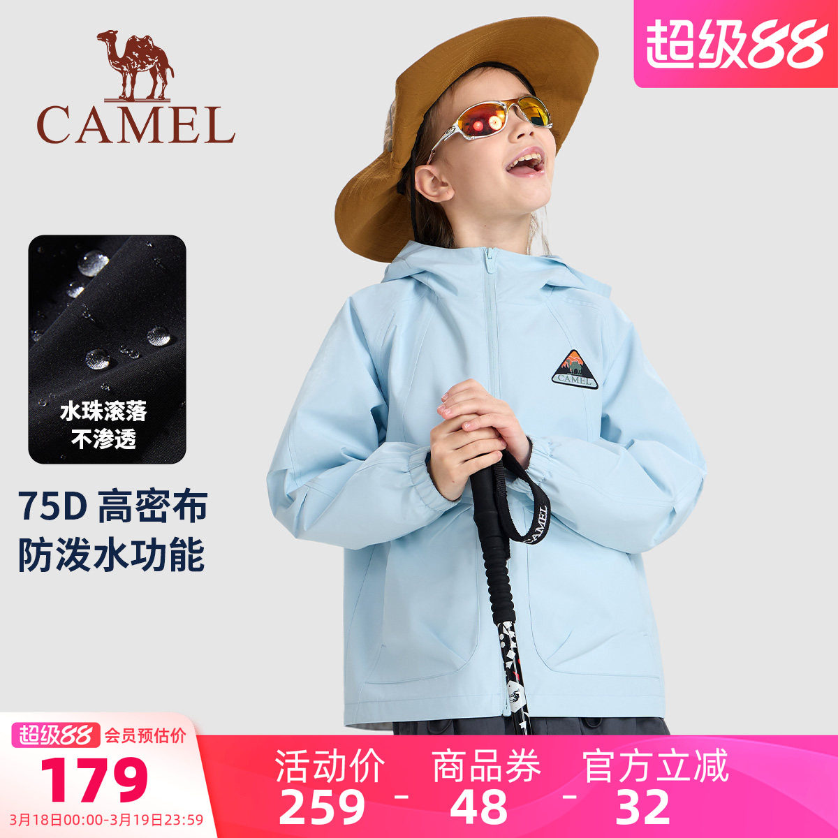 【晴雨壳】骆驼儿童风衣外套童装休闲拉链开衫男女童运动单冲夹克