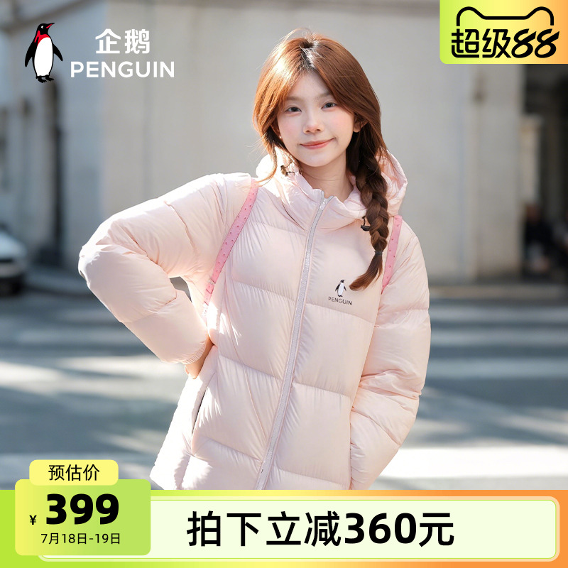 骆驼企鹅系列羽绒服女款2025秋冬新款保暖防风短款面包服粉色外套