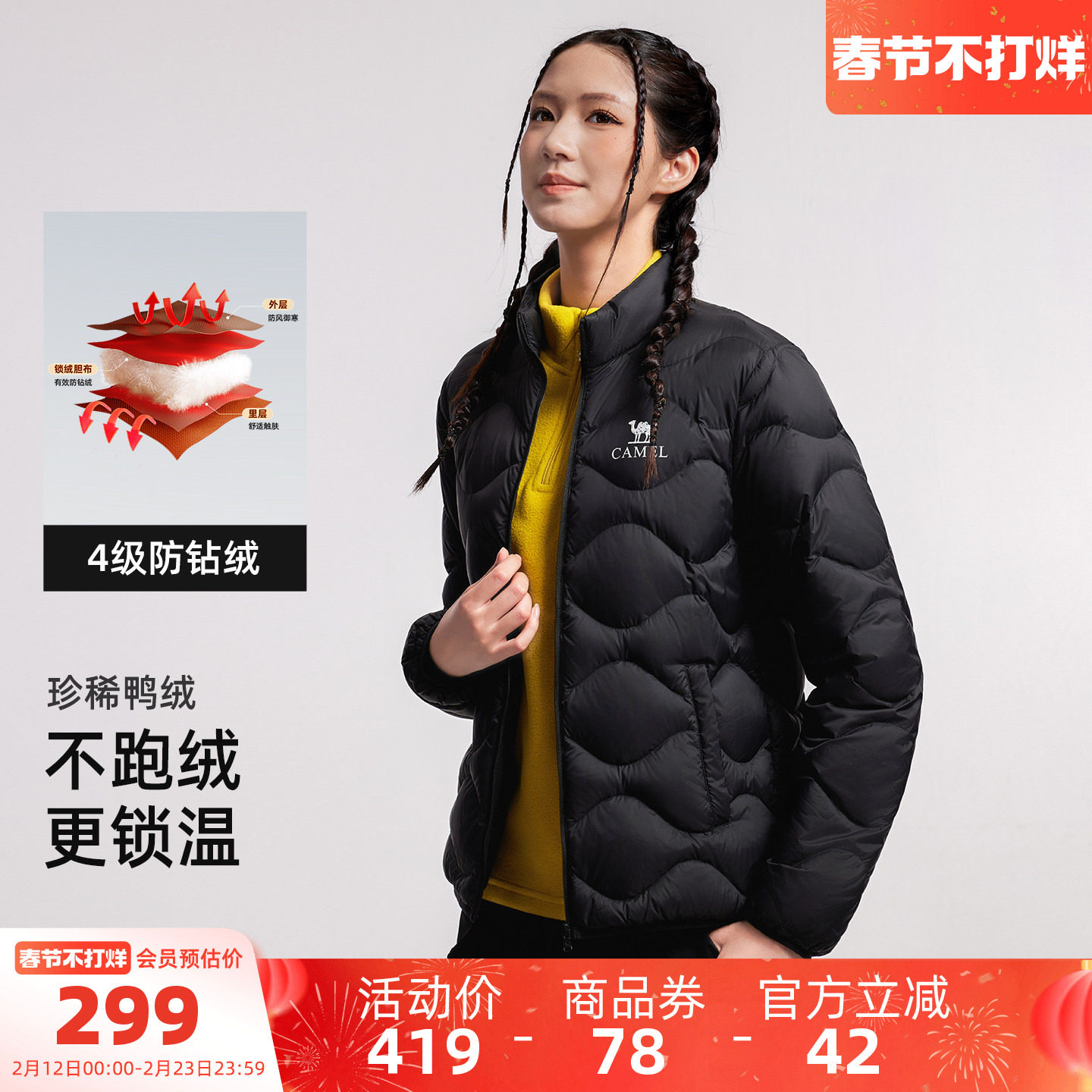 骆驼运动短款立领轻薄羽绒服男秋冬季新款防风保暖时尚休闲外套女