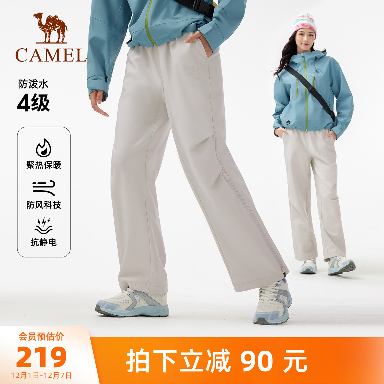 骆驼户外冲锋软壳裤女25秋冬加绒保暖防风防水徒步伞兵登山长裤男