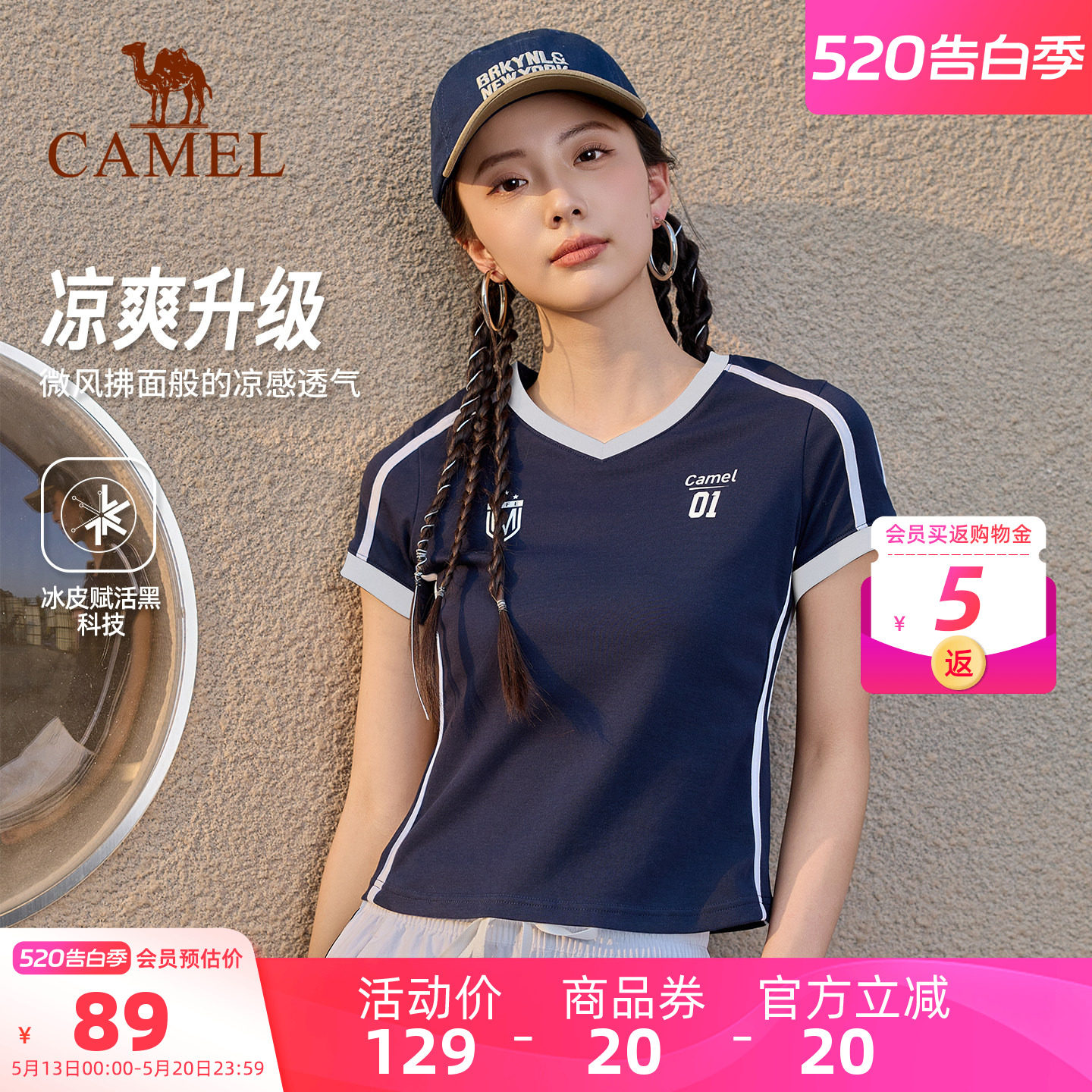 骆驼正肩T神运动短袖女2026夏季新款网球风休闲半袖V领短款T恤
