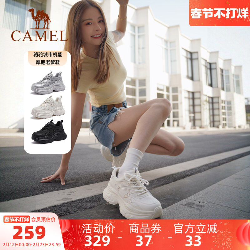 骆驼女鞋2026春季新款厚底老爹鞋女款运动鞋百搭复古显高休闲鞋子