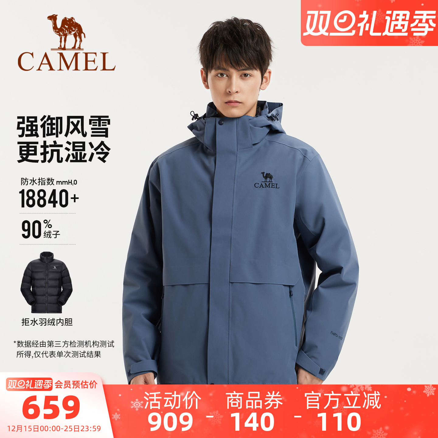[拒水羽绒内胆]骆驼雪线羽绒服冲锋衣男2025新款外套三合一登山服