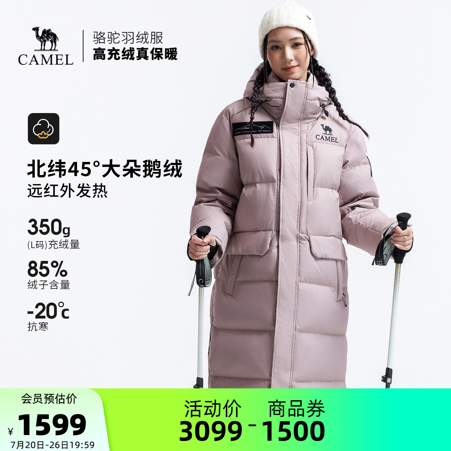 【鹅绒】骆驼户外极寒羽绒服冬季新款女款男款长款加厚保暖面包服