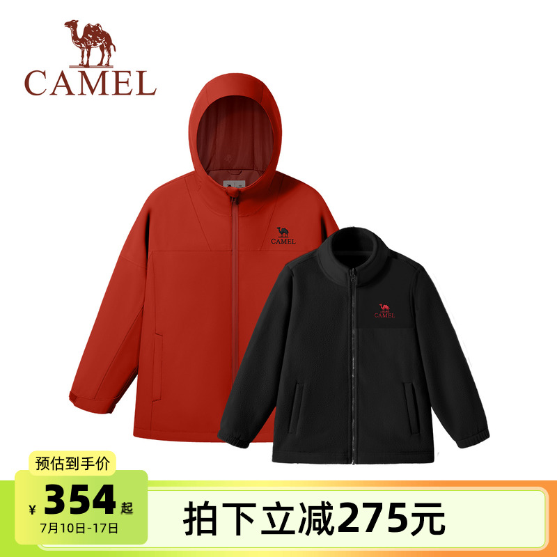 骆驼儿童冲锋衣三合一可拆卸大童户外防水防风衣男童加绒保暖外套