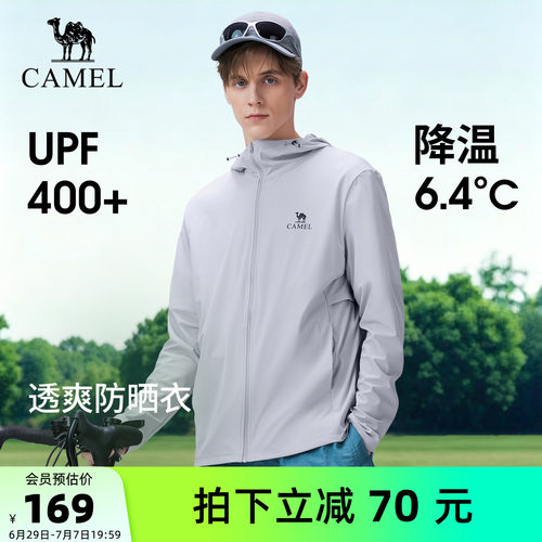 骆驼冷白皮 | 户外防晒衣夏季男士轻薄透气立领外套皮肤衣防晒服