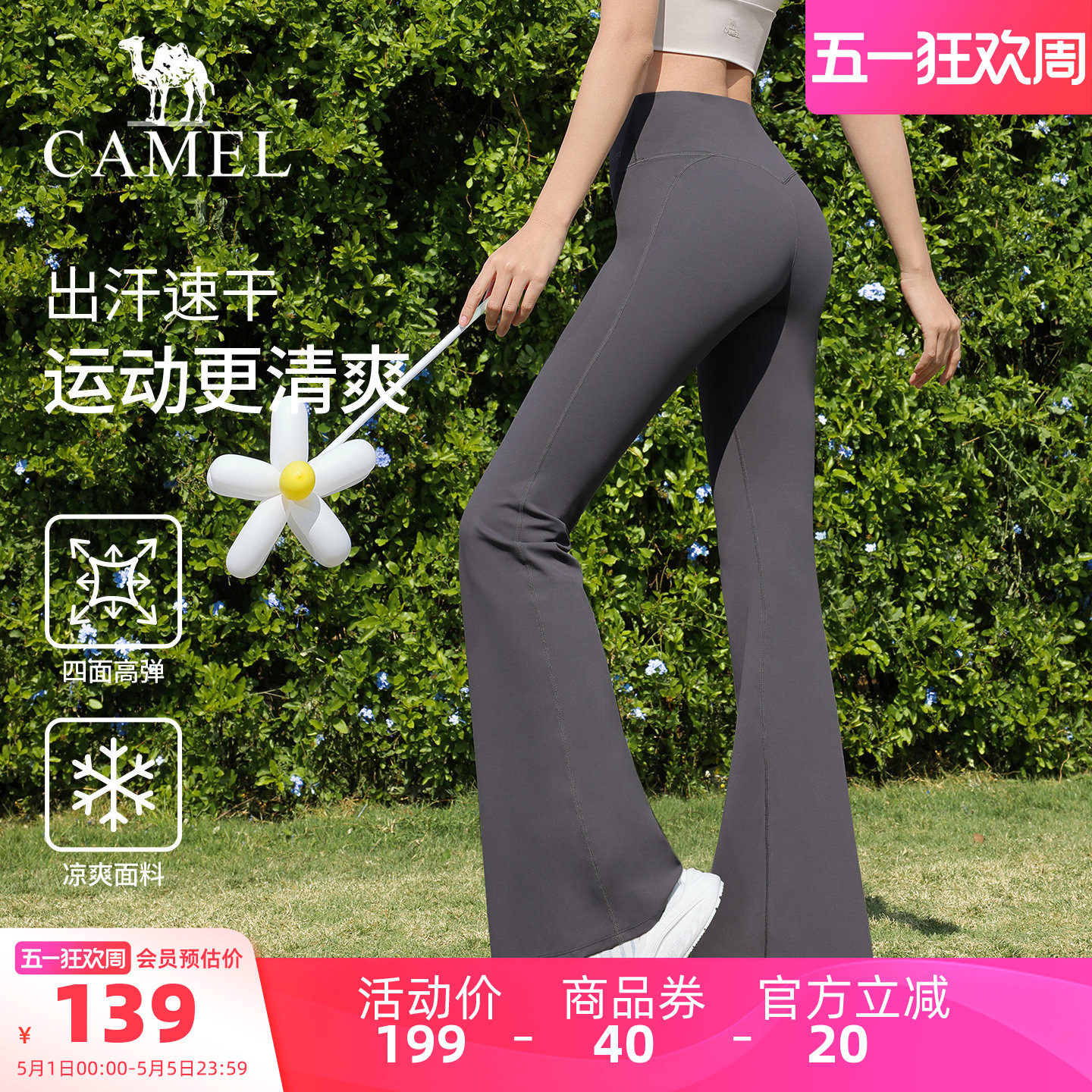 骆驼微喇叭裤女夏季弹力黑色休闲长裤速干训练修身运动抽褶健身裤