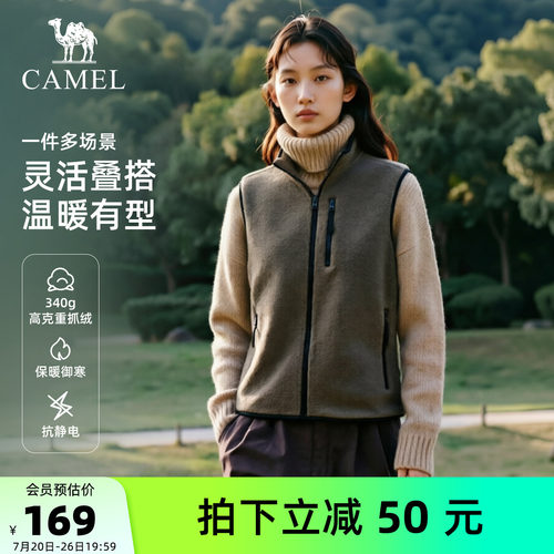 骆驼户外抓绒马甲男女同款羊羔绒