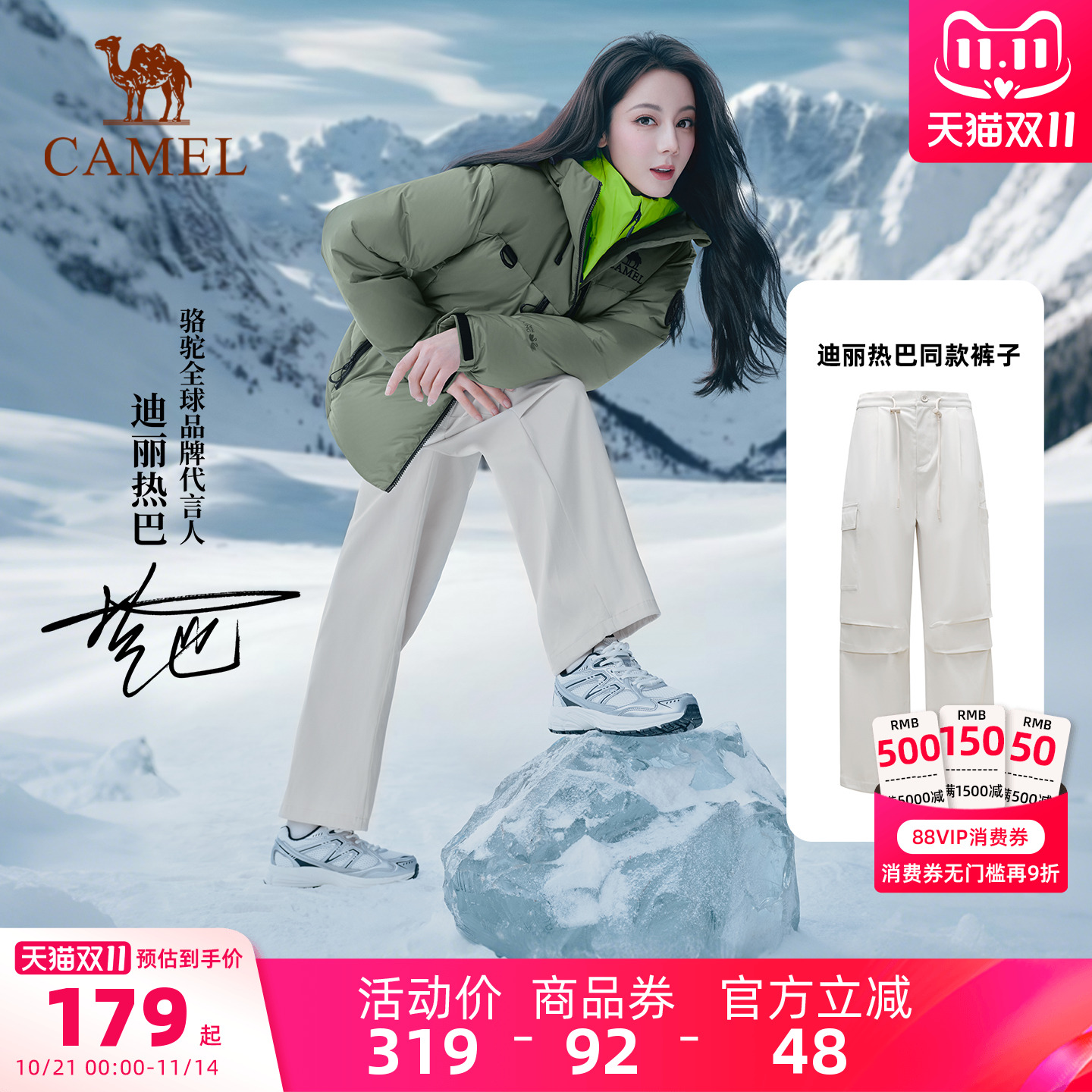 [迪丽热巴同款]骆驼伞兵快干裤户外工装裤阔腿裤高腰登山徒步裤女