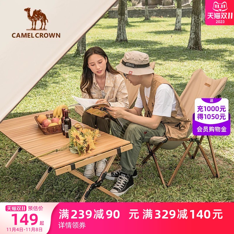 骆驼户外精致露营椅子便携式折叠躺椅野餐休闲钓鱼凳月亮椅蝴蝶椅