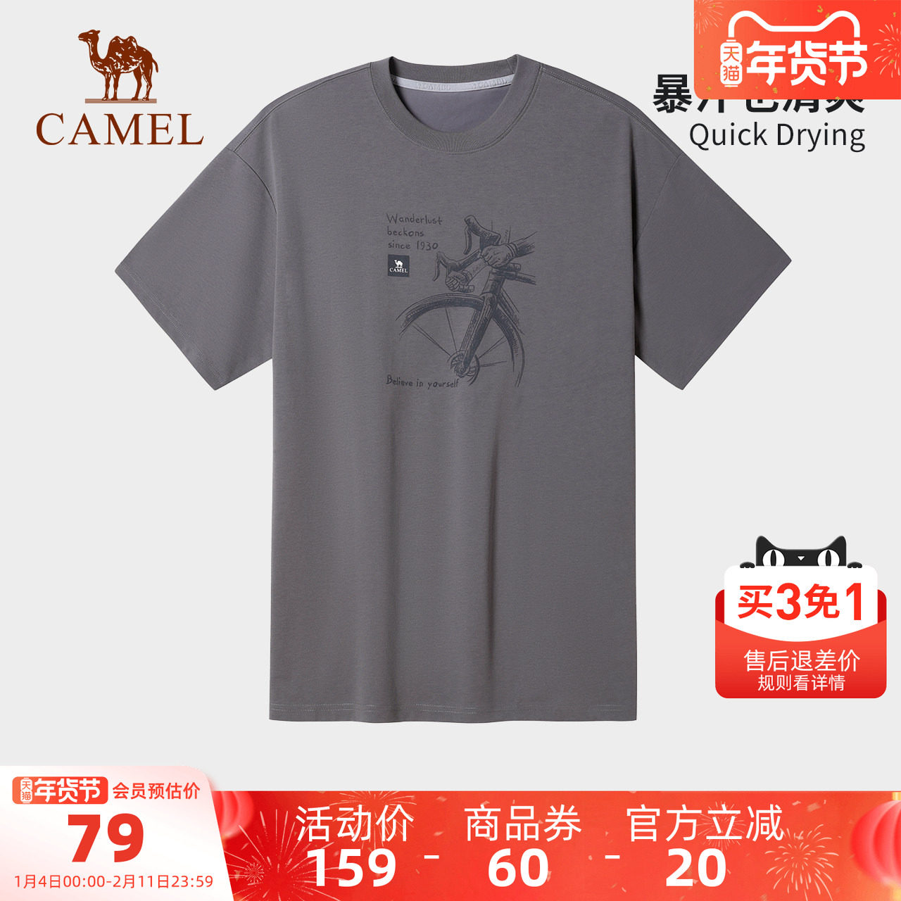 骆驼男装圆领T恤男款百搭夏季户外运动透气宽松弹力凉感短袖上衣,男装,T恤,淘宝优惠券,粉丝福利购,淘宝优惠卷