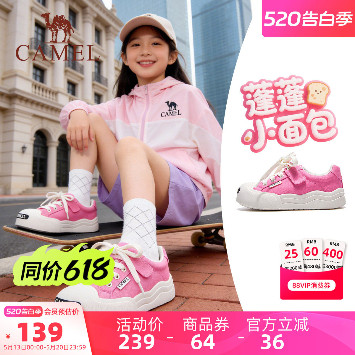 小骆驼儿童板鞋2026新款户外平底轻便学生休闲鞋防滑女童运动鞋子