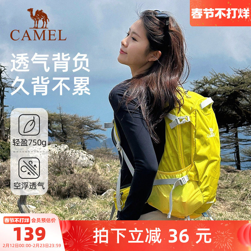 【轻量背负系统】骆驼户外登山包双肩包徒步爬山女轻便运动背包