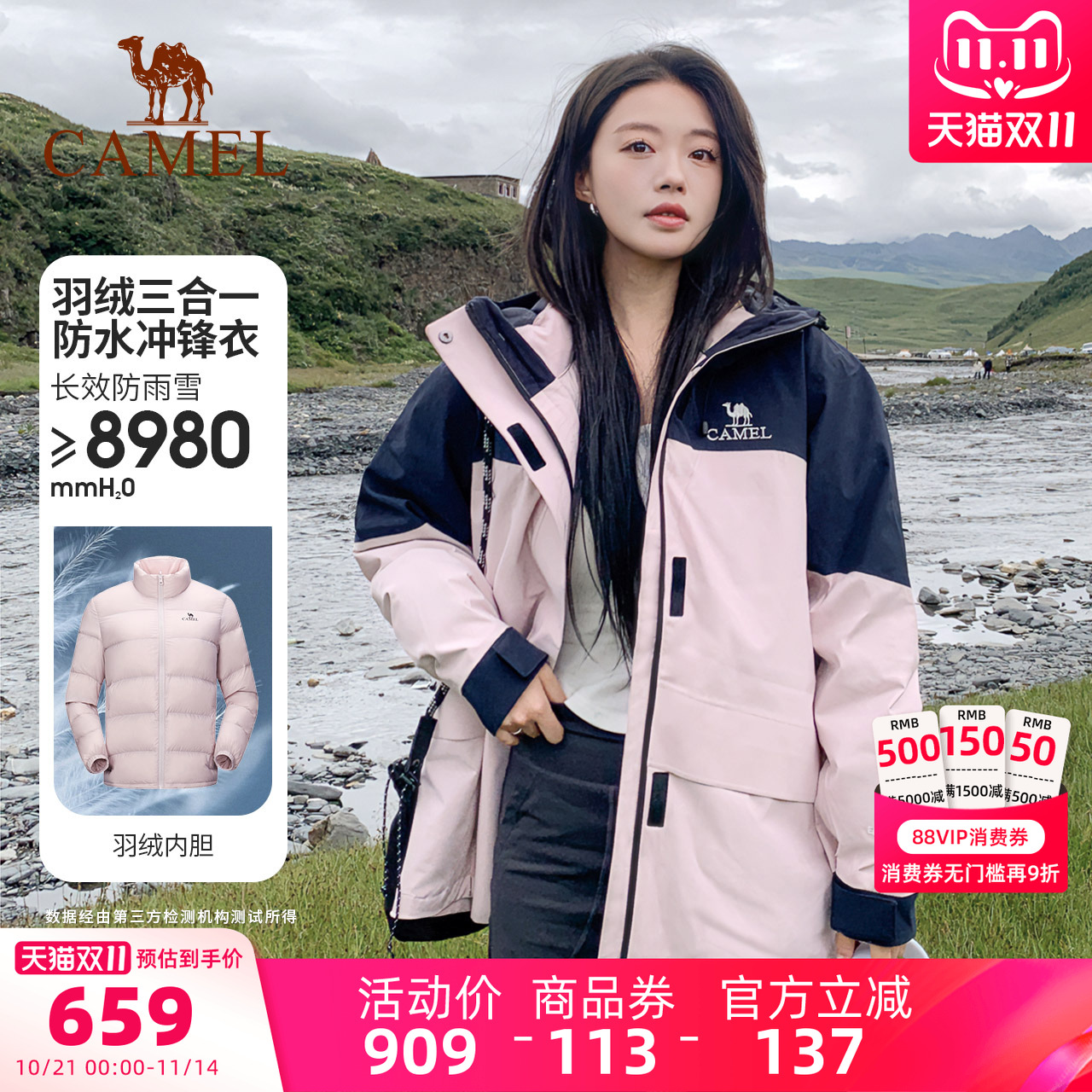 [羽绒内胆]骆驼三防羽绒服冲锋衣男女三合一可拆卸两件套冬季外套