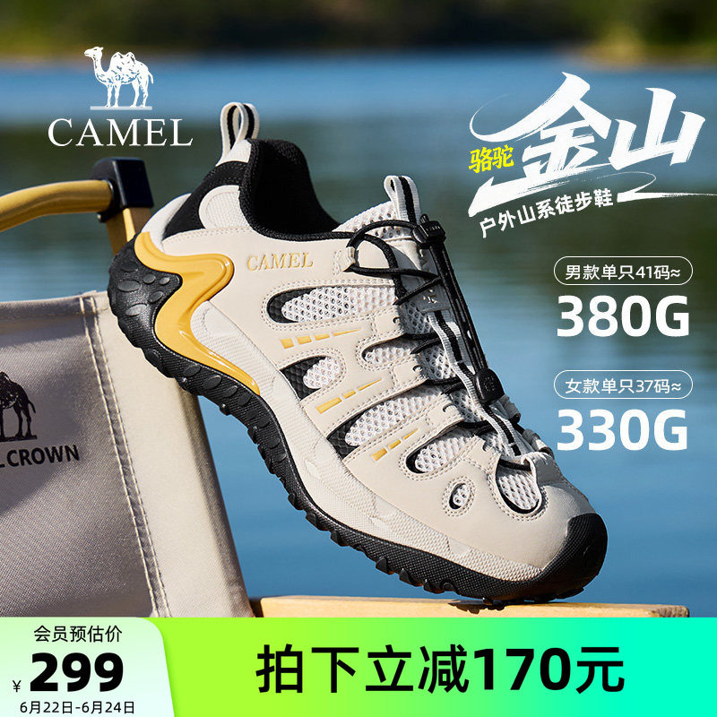 骆驼金山户外休闲鞋2026夏季新款登山鞋舒适透气网面运动徒步鞋男