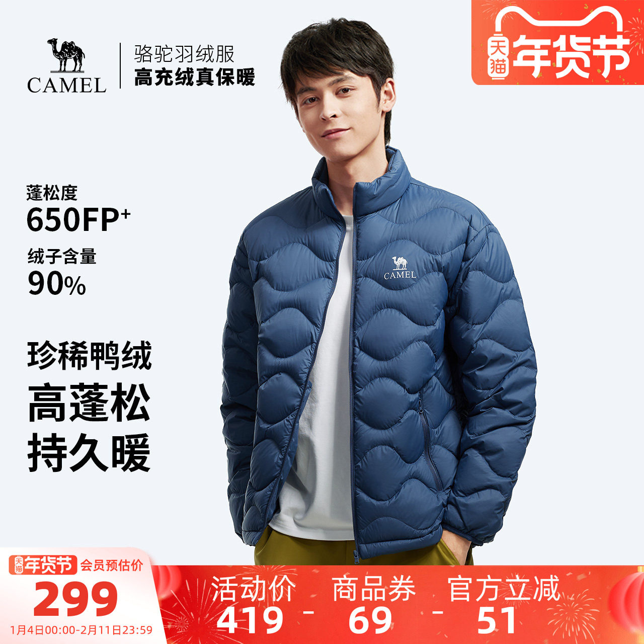 骆驼男装冬季外套男款保暖登山羽绒服短款2025新款户外面包服加厚