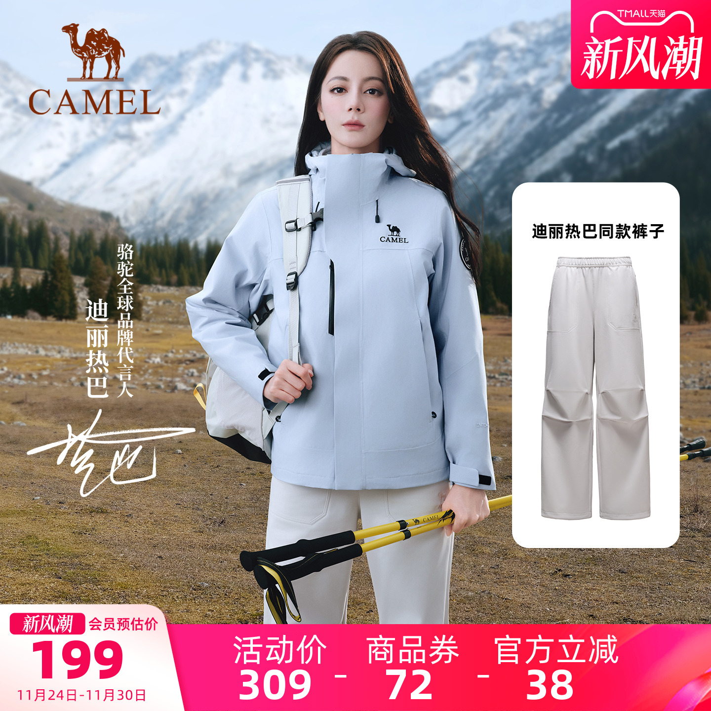 [迪丽热巴同款]骆驼户外冲锋软壳裤女加绒阔腿裤防水工装登山裤男