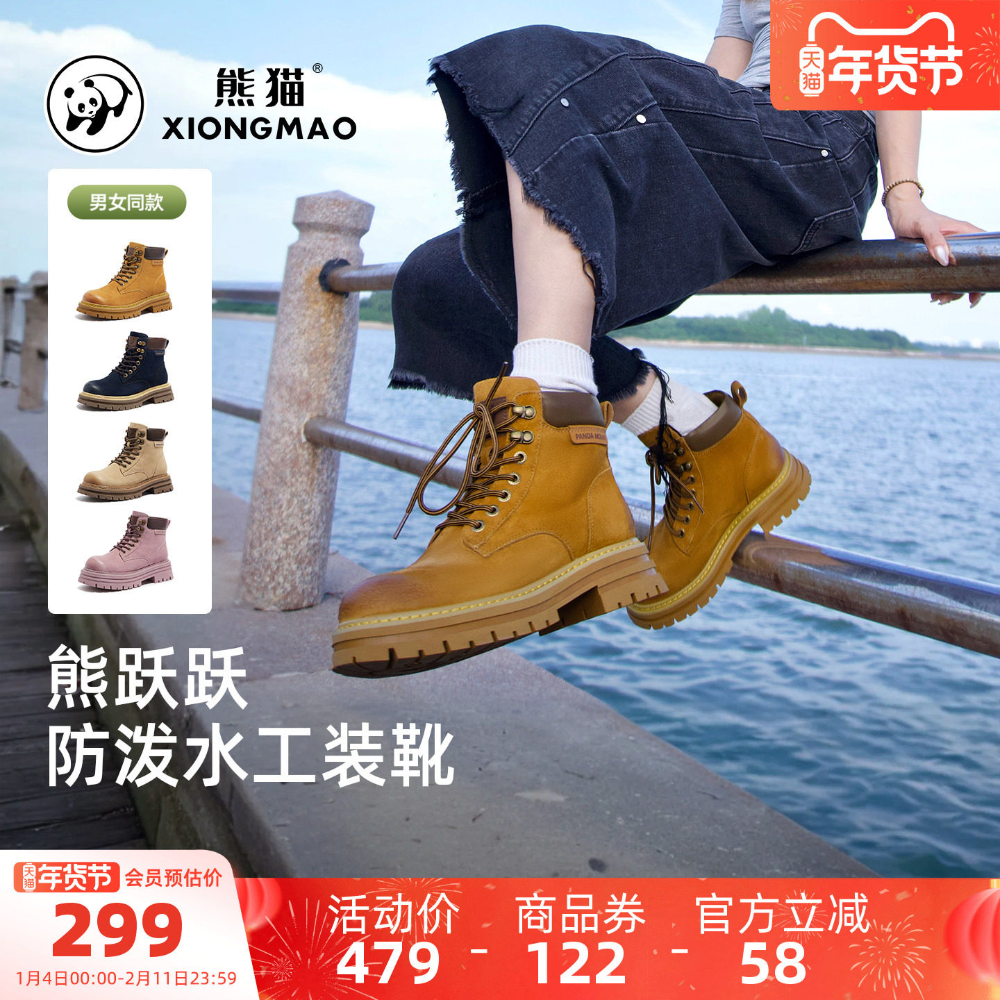 骆驼熊猫马丁靴女款新款英伦风小个子厚底工装靴户外大黄靴女鞋