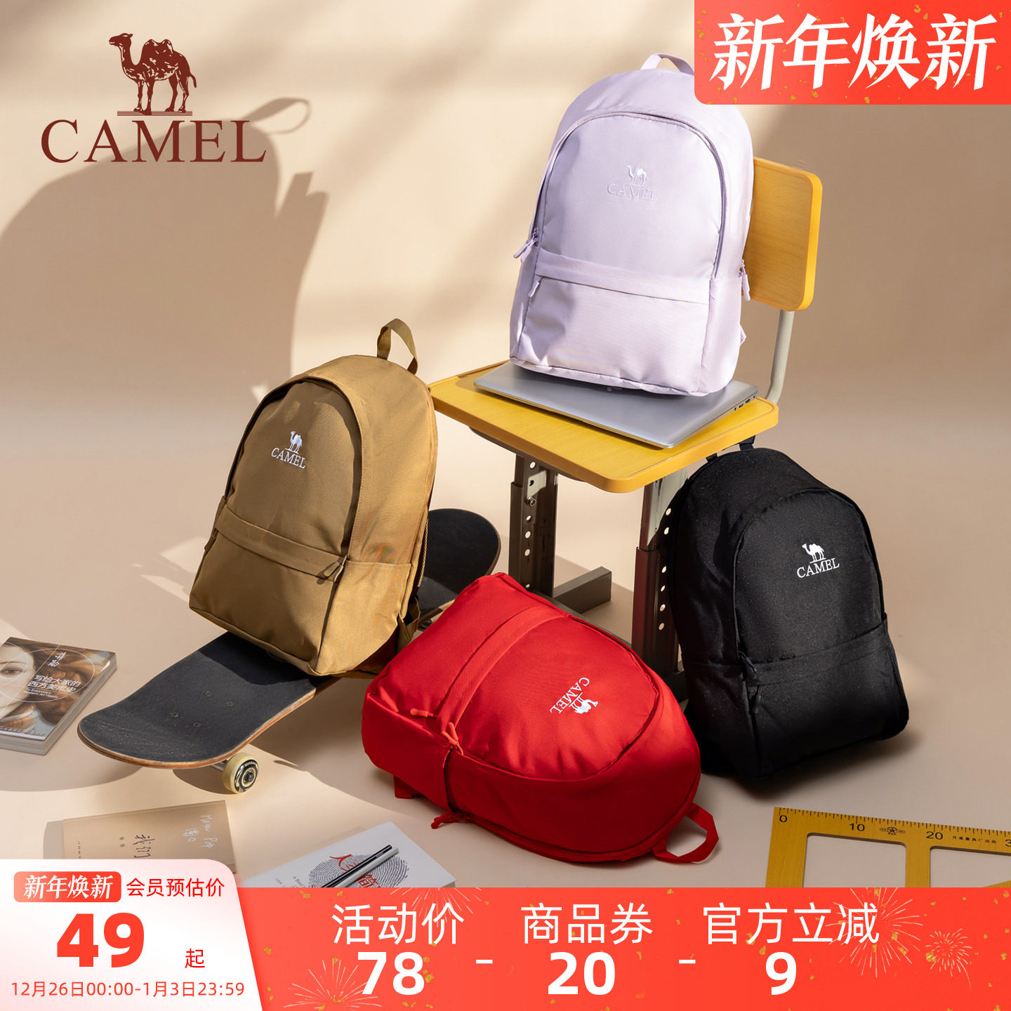 骆驼双肩包通勤学生书包大容量旅行轻便休闲旅游运动背包登山包