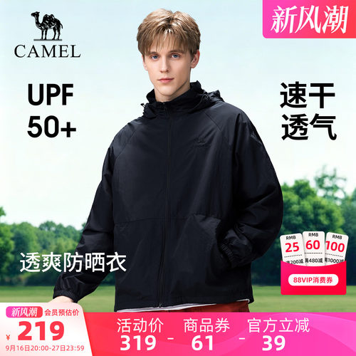 骆驼户外防晒衣2026夏季新款男士透气夹克运动外套防晒服钓鱼服