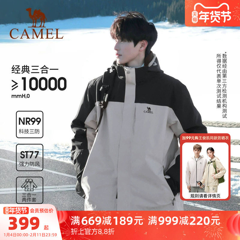 骆驼户外雨神冲锋衣男三合一羽绒服冬季防水外套女三防旅游滑雪服