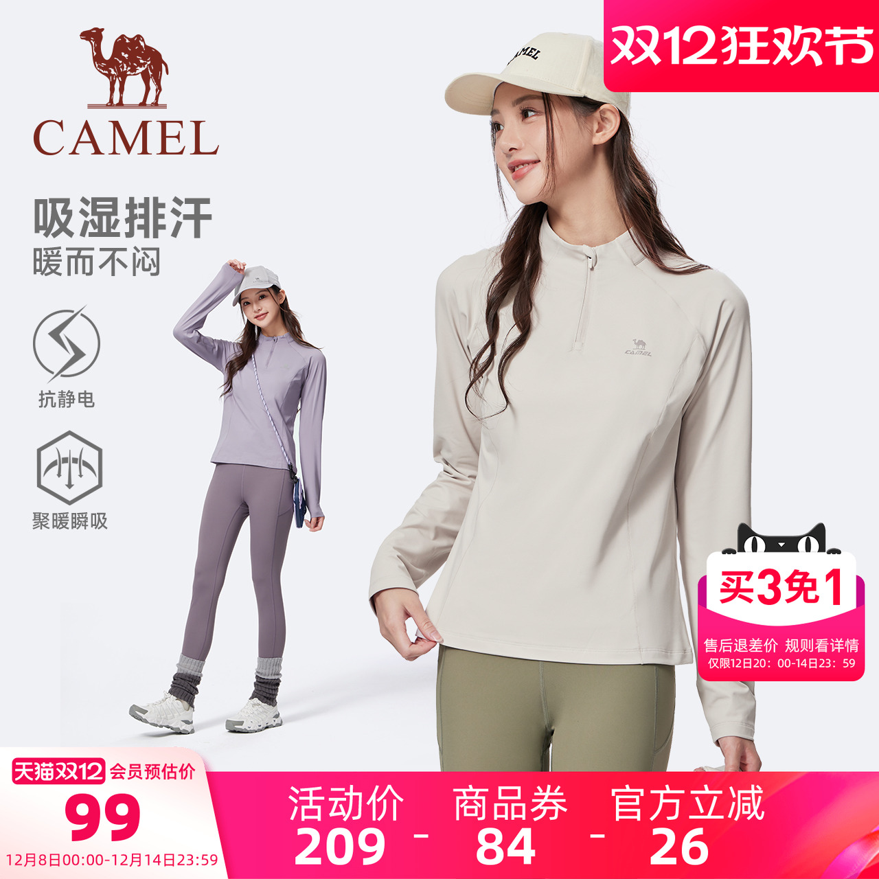 骆驼运动立领长袖T恤加绒速干衣女2025秋冬新款瑜伽服跑步上衣男