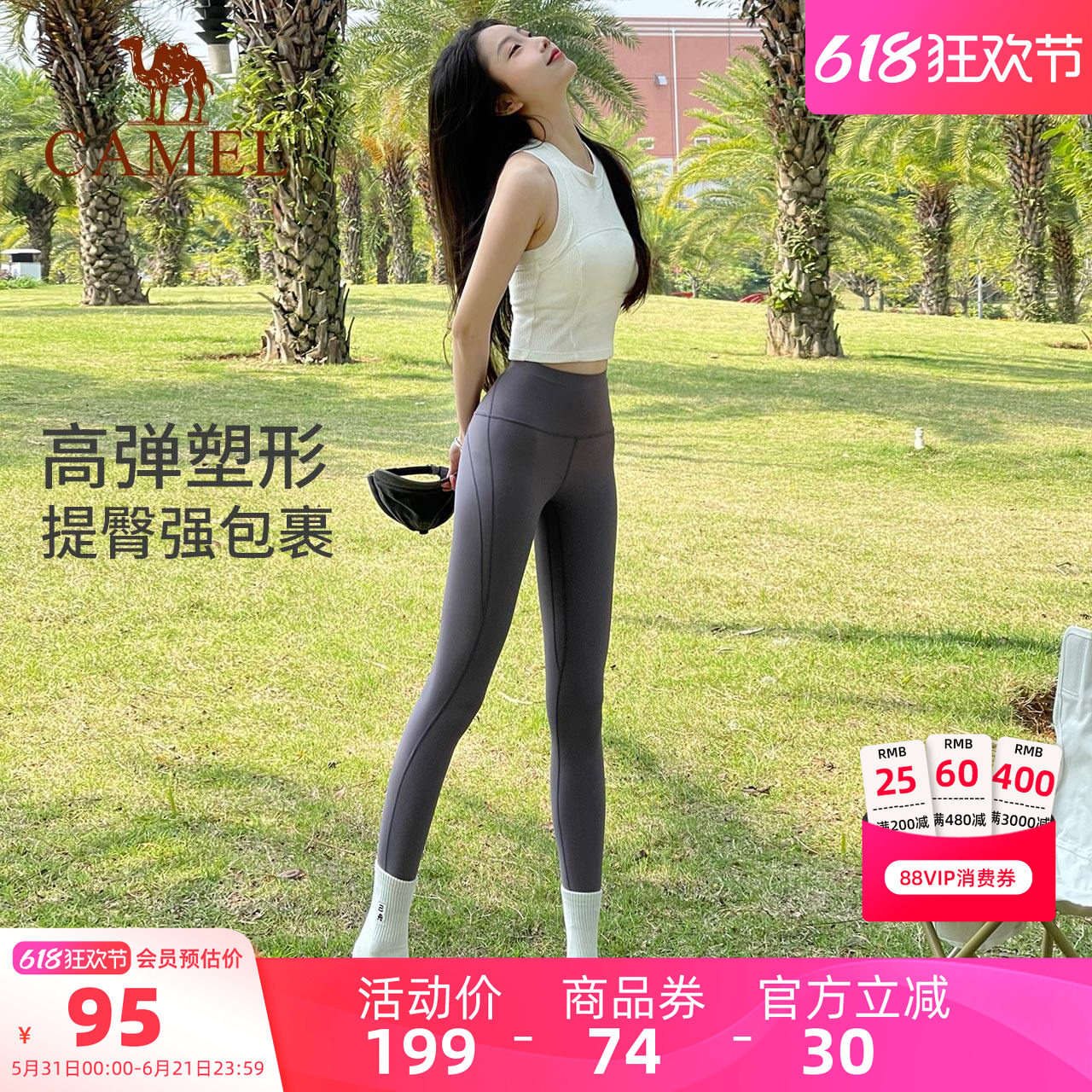 骆驼瑜伽裤塑形提臀透气健身裤夏季训练紧身裤女打底运动裤子外穿