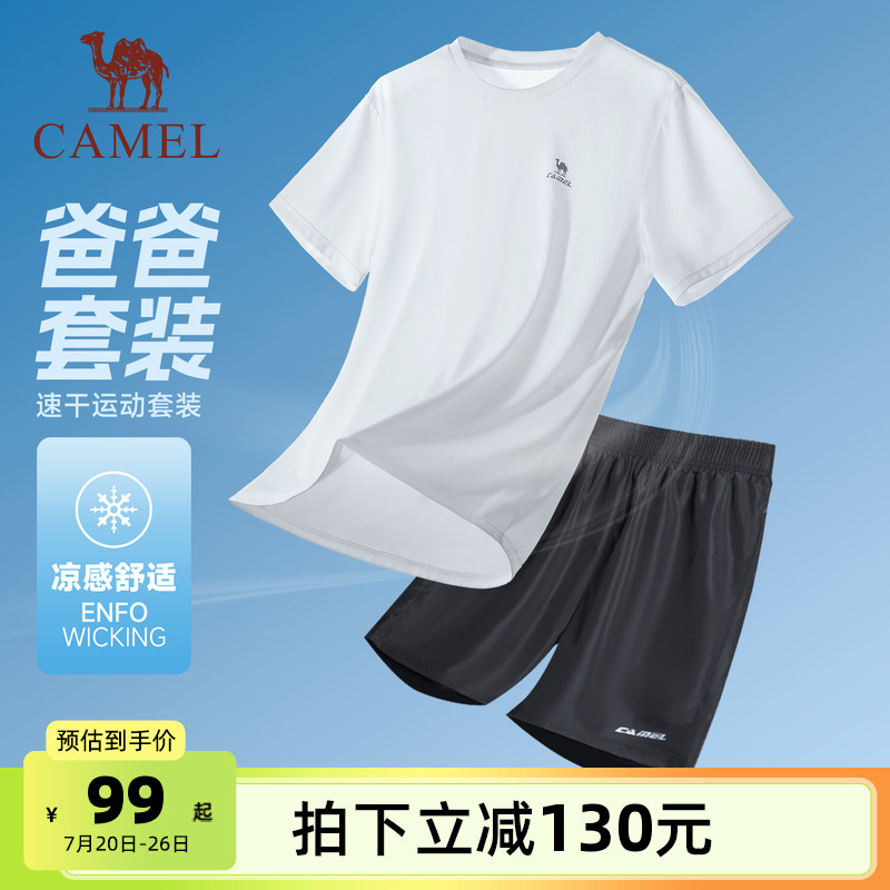 骆驼运动服速干套装男士爸爸夏季速干T恤短袖短裤健身两件套女