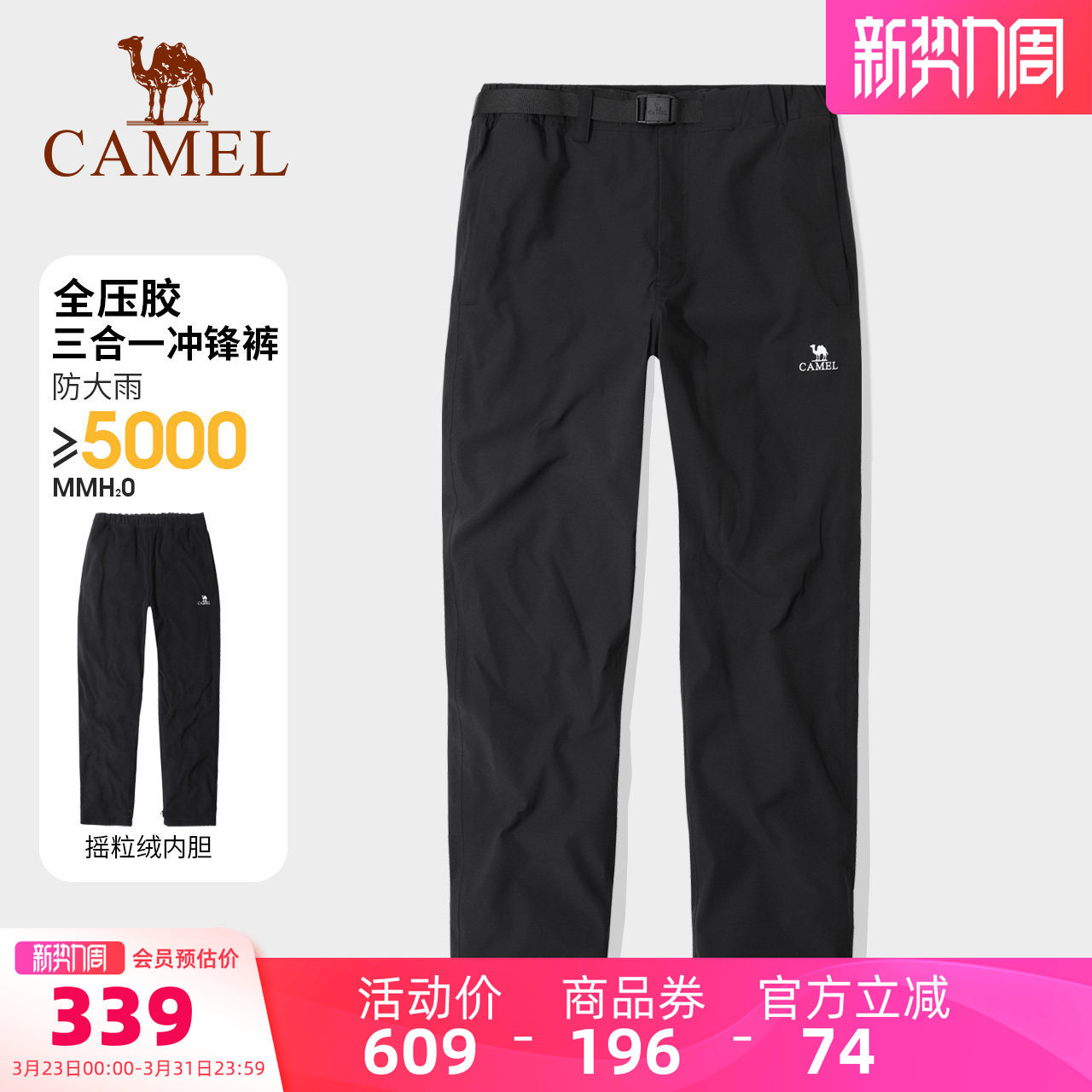 骆驼户外冲锋裤男三合一秋冬防风防水加厚加绒保暖徒步登山滑雪裤