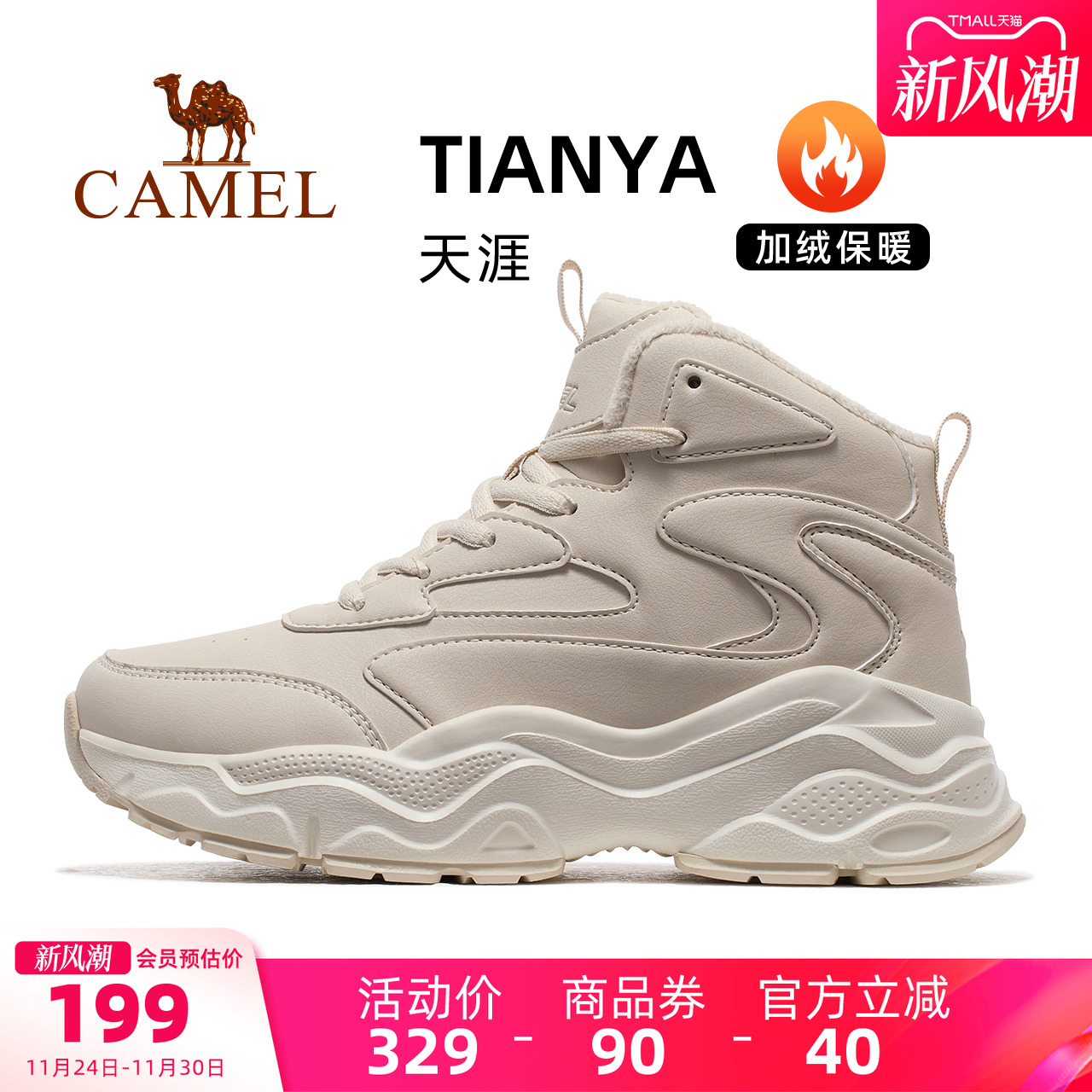 骆驼天涯运动鞋女2025秋冬新款女鞋休闲鞋减震厚底增高鞋子高帮鞋