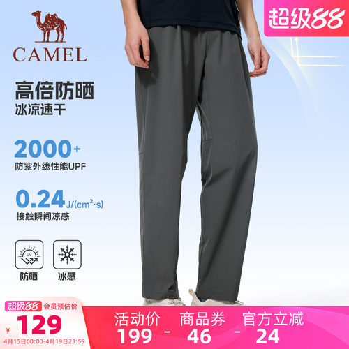 骆驼运动速干裤男2026夏季冰感防晒直筒休闲户外跑步瑜伽裤子女