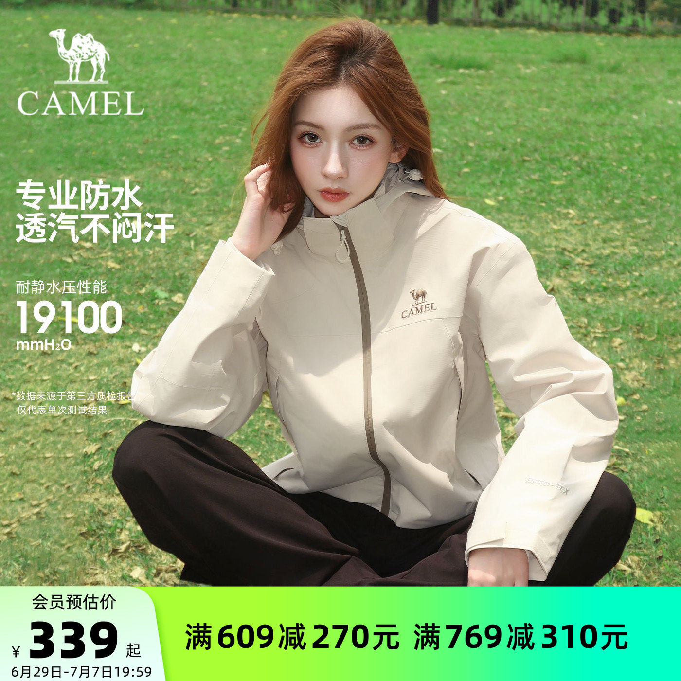 骆驼三防冲锋衣外套女户外登山服