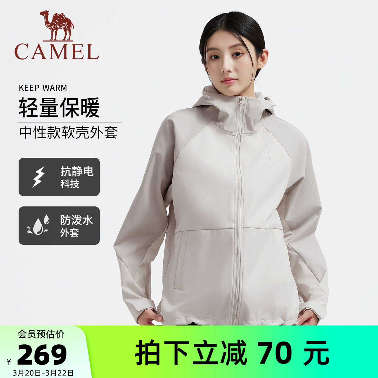 骆驼女装休闲外套2026春秋加绒保暖防泼水软壳开衫外套夹克