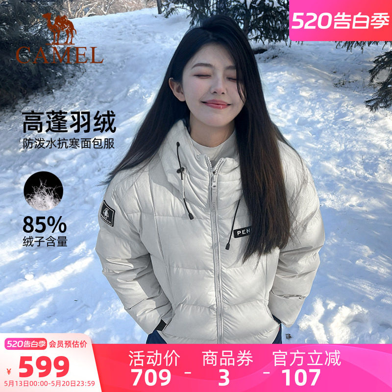 骆驼企鹅户外羽绒服女冬小个子新款防风保暖短款面包服冬装厚外套