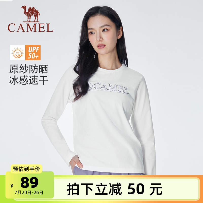 骆驼女装速干长袖T恤2025夏季UPF50 原纱防晒防紫外线冰感上衣女