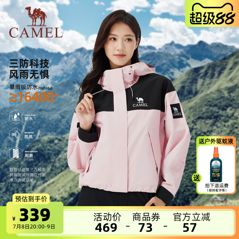 骆驼女装冲锋衣短款外套新款户外防泼水外套登山服夹克休闲外套女