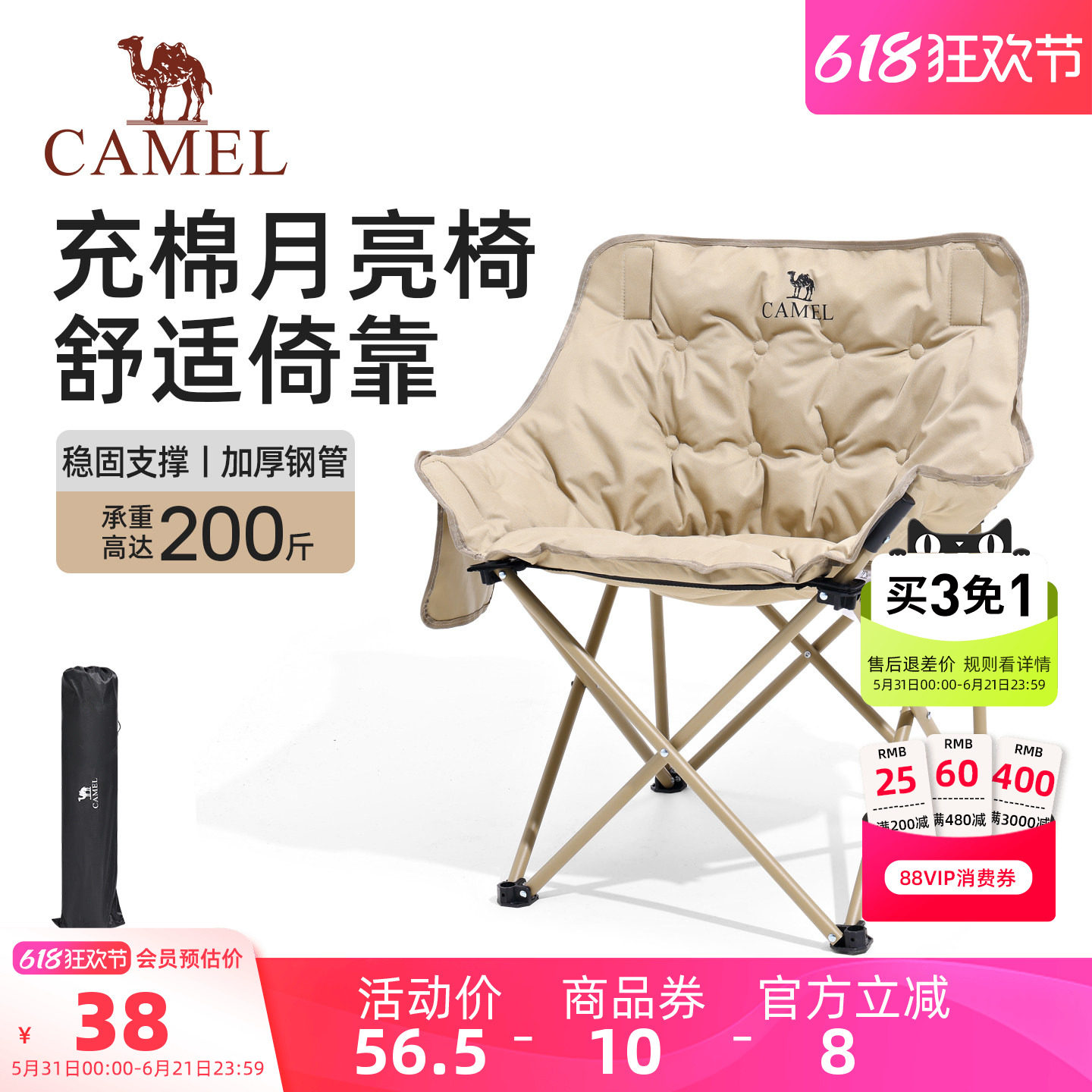 骆驼月亮椅夹棉户外折叠椅