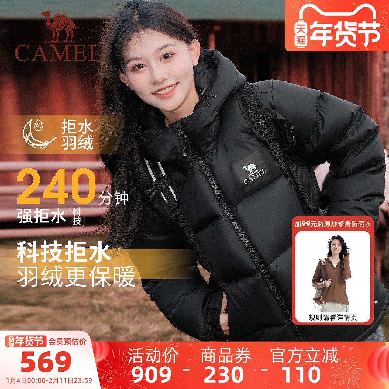 骆驼黑钻5PLUS女装羽绒服加厚2025冬季保暖连帽面包服羽绒外套男