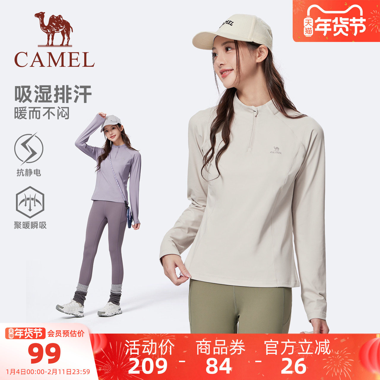 骆驼运动立领长袖T恤加绒速干衣女2025秋冬新款瑜伽服跑步上衣男,运动服/休闲服装,运动T恤,淘宝优惠券,粉丝福利购,淘宝优惠卷