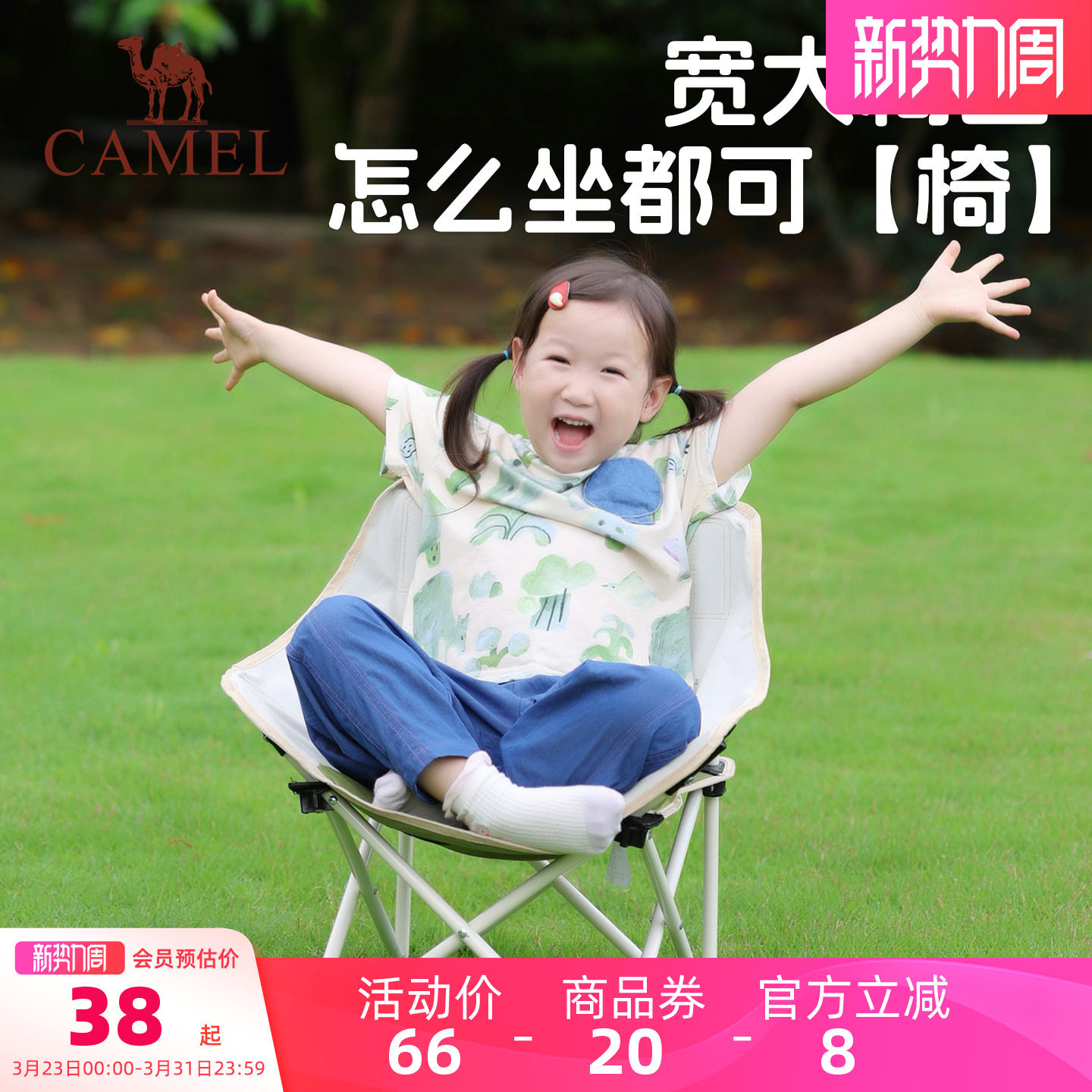 骆驼户外月亮椅野营露营椅折叠椅写生钓鱼桌椅躺椅野外野餐椅子