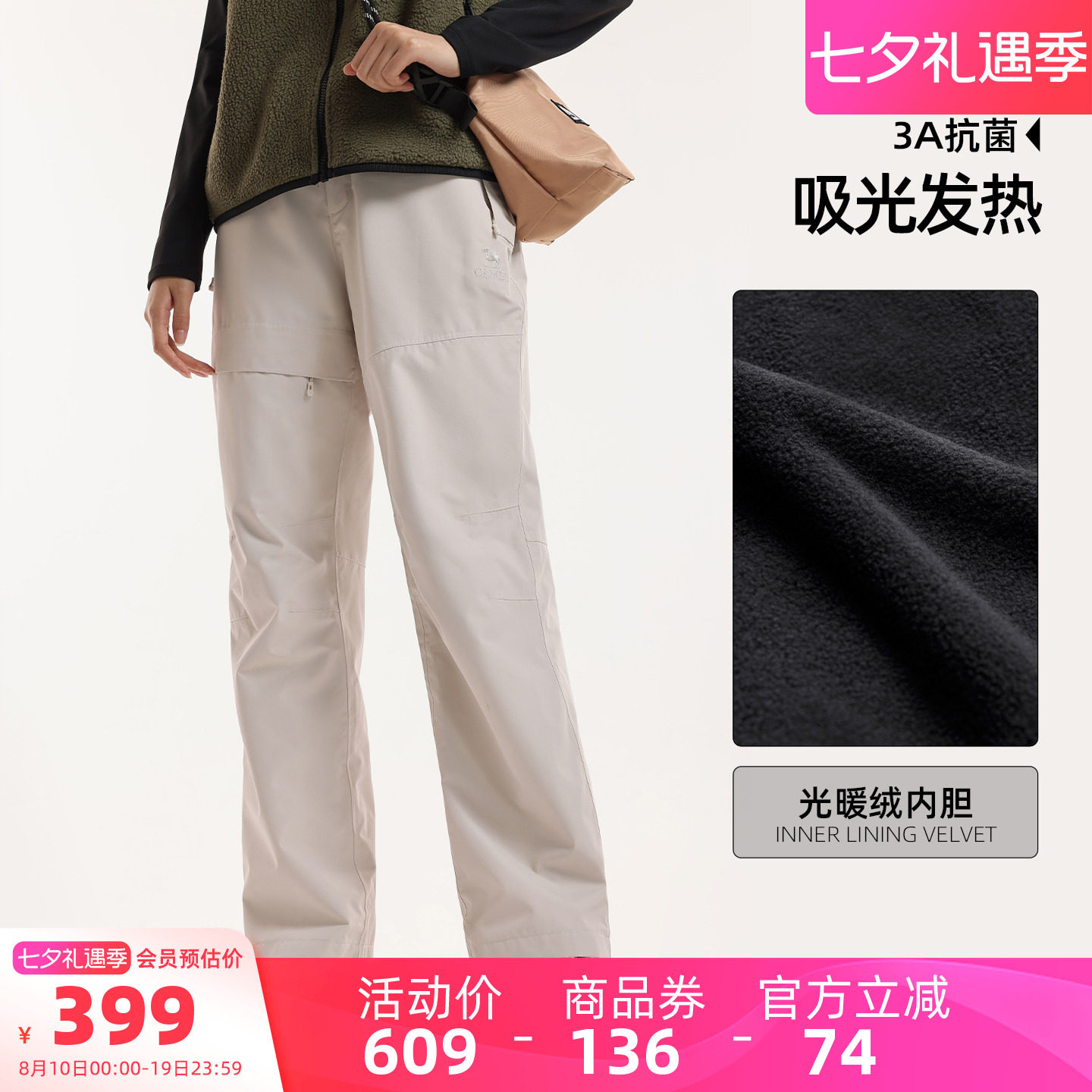 骆驼女装冲锋裤三合一2025秋冬新款保暖抓绒裤防风防水休闲登山裤