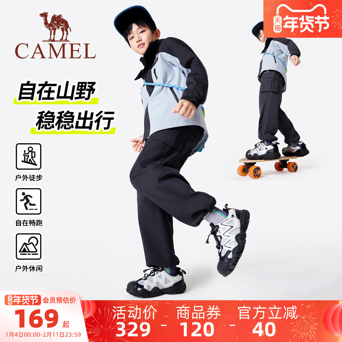 骆驼儿童登山鞋防滑透气休闲户外徒步童鞋女童丑萌鞋男童运动鞋子